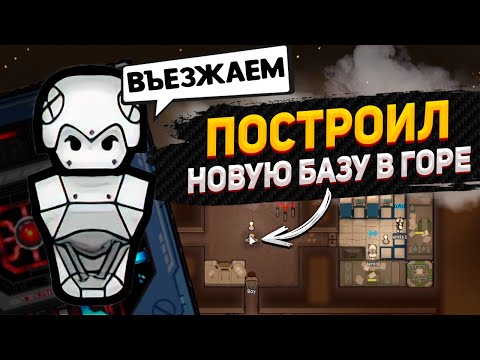 Видео: Построил ШИКАРНУЮ БАЗУ в горе  — Android Tiers #10