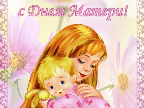 Видео: Утренник в детском саду "День матери" 2018 подготовительная группа