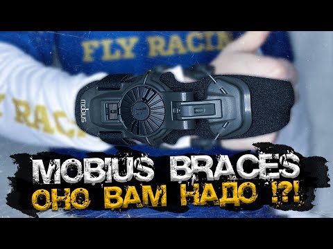 Видео: Работает  ли БРЕЙС МОБИУС? Реальный отзыв. Защита запястья для экстремального спорта!