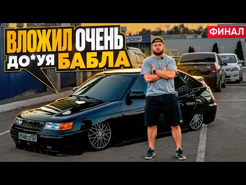 Видео: ФИНАЛ. ВЛОЖИЛ ОЧЕНЬ ДО*УЯ БАБЛА.ЧЕРНАЯ БЕСТИЯ ГОТОВА.