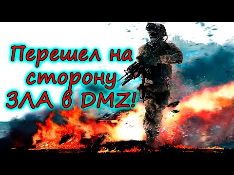 Видео: Несли смерть по всем картам в DMZ! Warzone 2.0