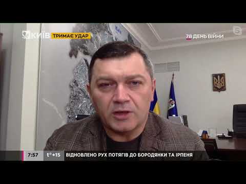 Видео: Ситуація в Києві на 12 травня 2022 року