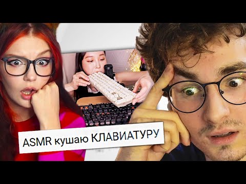 Видео: Самые Странные ASMR TheBrianMaps Брайн Мапс РЕАКЦИЯ
