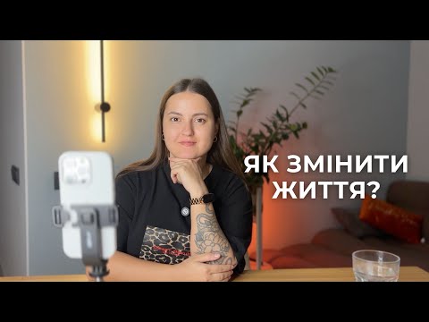 Видео: Як наші програми керують нами