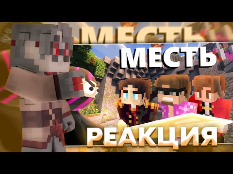 Видео: Реакция ДИАМКЕЯ на ОБСИ - Самая жесткая МЕСТЬ на МайнШилд 3 | Нарезка МайнШилд 3