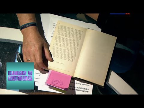 Видео: Виктор Некрасов. "В окопах Сталинграда"  / "Игра в бисер" с Игорем Волгиным / Телеканал Культура