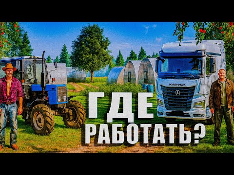 Видео: ГДЕ РАБОТАТЬ В 2025 ГОДУ НА АМАЗИНГ РП? 🔥
