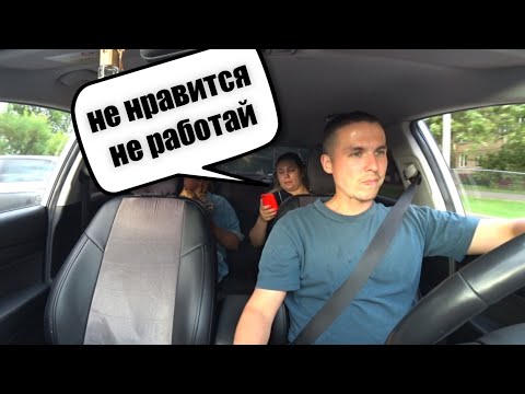 Видео: ЭКОНОМ ТАКСИ / Ругаемся и теряем рейтинг / Яндекс Такси / Таксити