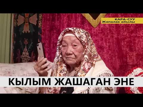 Видео: 100 ЖАШТАГЫ ЭНЕСИН МОСКВАДАН НЕБЕРЕСИ СҮЙҮНТТҮ!