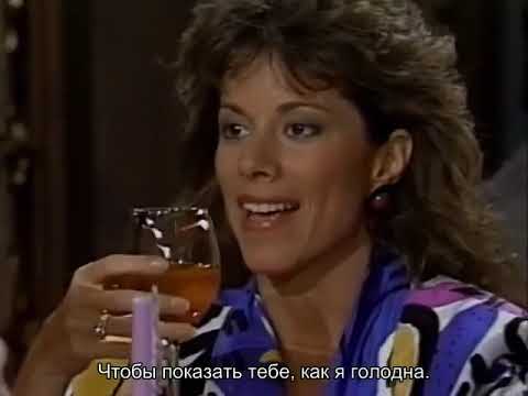 Видео: Санта Барбара   268 русские субтитры