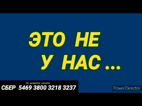 Видео: 292. Ответ шумным соседям. Это не у нас ...