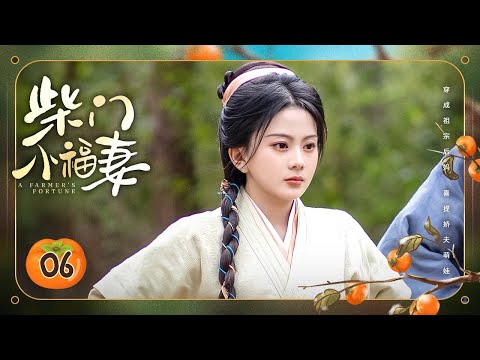 Видео: Эпизод 06: Девушка, путешествующая во времени, строит состояние с любимым мужем и детьми 🌽 [Состояни