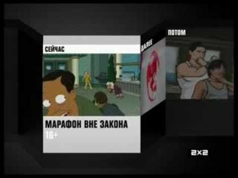 Видео: анонсы 2x2 10.2013