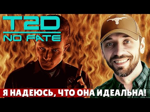 Видео: TERMINATOR 2D: NO FATE - В ЭТО НЕВОЗМОЖНО НЕ ПОИГРАТЬ! (Стрим из Москвы)
