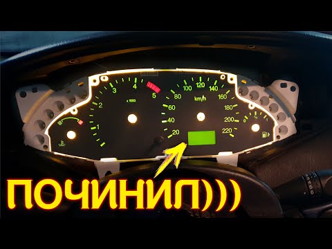 Видео: Ремонт подсветки приборов Ford Focus 1 | Мой вариант