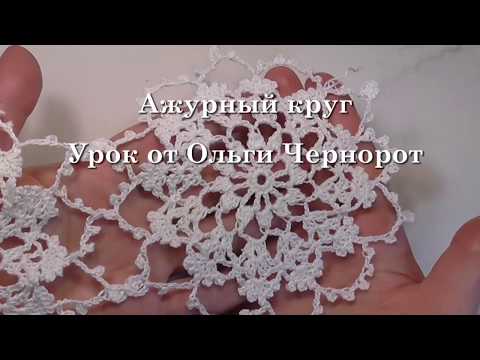 Видео: Красивый ажурный круг. Восхитительная салфетка, скатерть