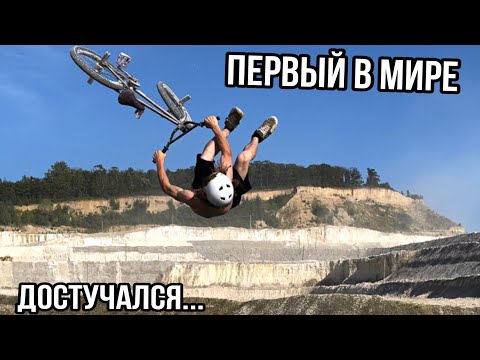 Видео: БЕЗУМНЫЙ ДЕНЬ НА БМХ  - СТРАХ И НЕНАВИСТЬ В КАРЬЕРЕ