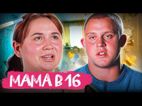Видео: ЗАБЕРЕМЕНЕЛА ОТ НЕМОГО!