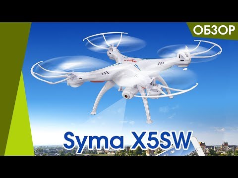 Видео: Квадрокоптер Syma X5SW обзор, характеристики, калибровка