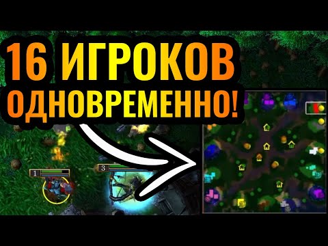 Видео: ЛЕГЕНДАРНАЯ Бойня: 16 игроков, каждым сам за себя (FFA) в Warcraft 3 Reforged