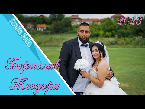 Видео: Сватбата на Борислав и Теодора - част 1 / гр. Лом 2023 г.