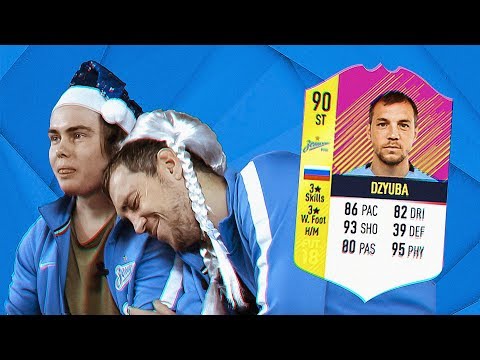 Видео: НА ЧТО СПОСОБЕН ДЗЮБА "БОГ ФУТБОЛА" ?