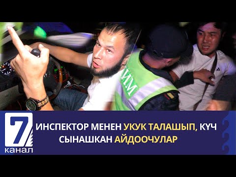Видео: АЙДООЧУ: УНААНЫ АЛЫП КЕТКЕНИҢДЕН КИЙИН ЭРКЕКЧЕ СҮЙЛӨШӨБҮЗ/ СИРЕНА/ ОШ