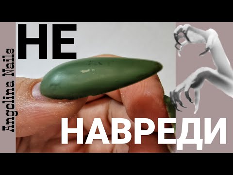 Видео: ТОЛСТЫЕ НОГТИ наращивание  / сложная коррекция от другого мастера / онихолизис под покрытием (((