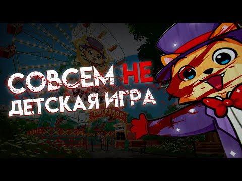 Видео: Эта игра следит за каждым твоим действием.