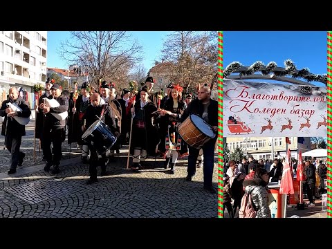 Видео: 11-то издание на Общински коледарски празник и благотворителен базар - 23 декември 2023 год.