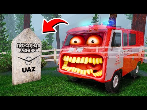 Видео: НАШЁЛ ПРИЗРАК ПОЖАРНОЙ УАЗ БУХАНКИ И ПРОСЛЕДИЛ ЗА НИМ 🌴 ГТА 5 МОДЫ РАЙЛЮХА