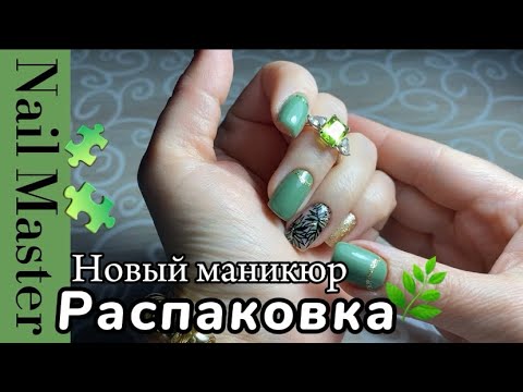 Видео: 21# nail-влог/🧩Обновочка /🛒Товары для маникюра и не только