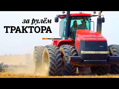 Видео: Титаны современной сельхозтехники