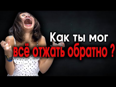 Видео: 564. Жесточайшая расплата от Бывшего Мужа..