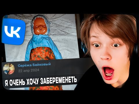Видео: ДИПИНС СМОТРИТ: Самые ТРЕВОЖНЫЕ аккаунты ВКонтакте