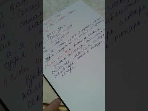 Видео: Rus dili. ПЕРЕМЕНКА.🔔Мужской женский  средний общий род.