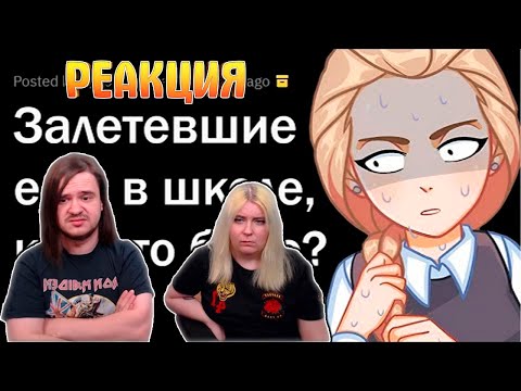 Видео: Забеременевшие подростки, как это было? | РЕАКЦИЯ НА @upvotemedia |