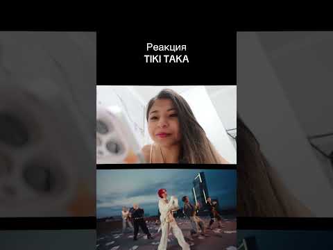 Видео: Реакция на ALPHA - TIKI TAKA | мои впечатления