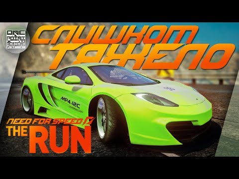 Видео: NFS: The Run - ЭТО СЛИШКОМ ТЯЖЕЛО! Адское прохождение состязаний!