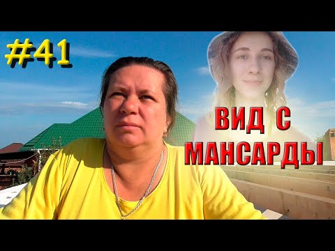 Видео: Поднялись на второй этаж | Поздравление для Нины