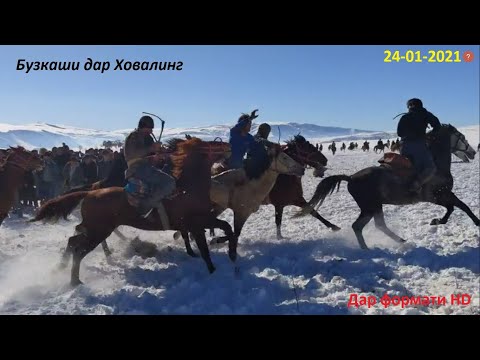 Видео: Бузкаши 24 01 2021