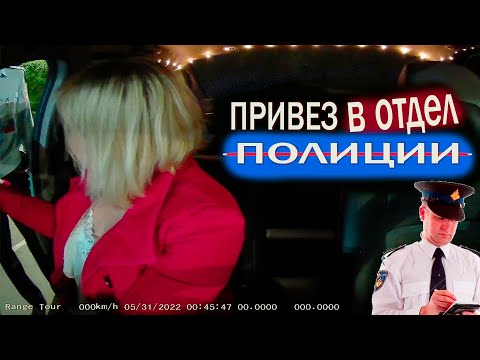 Видео: Отвез в отдел. Злая пассажирка.