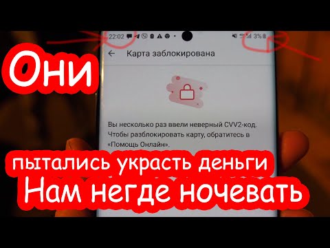 Видео: VLOG Во Франции попали на аферистов. Хотела ночевать в машине