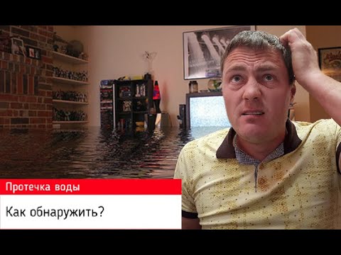 Видео: Датчики протечки воды Tuya Zigbee. Как избежать затопления