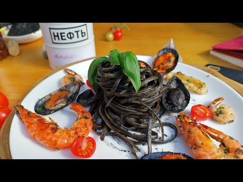 Видео: Спагетти с чернилами каракатицы,креветками,кальмарами-Spaghetti al nero di seppia, calamari, gamberi