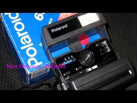 Видео: Легендарный фотоаппарат Polaroid из 90-х