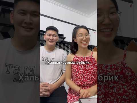 Видео: Калмыцкий и бурятский 💔