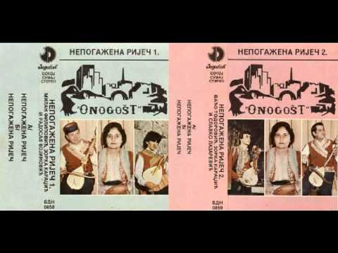 Видео: Гуслари:  М. Филиповић  Р. Војиновић  Б. Тодоровић  С. Лазаревић - Непогажена ријеч