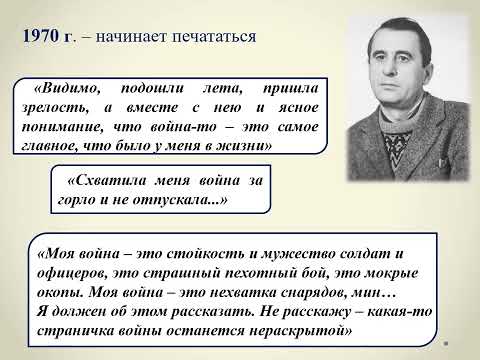 Видео: В.Л.Кондратьев «Сашка»