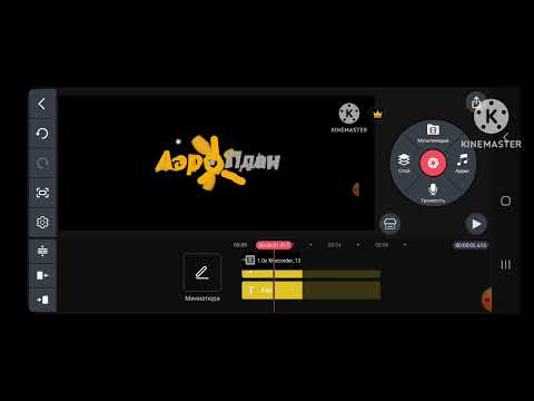 Видео: Аэроплан logo remake